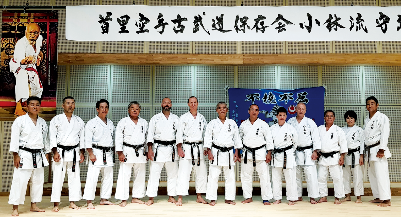 Shubukan dojo